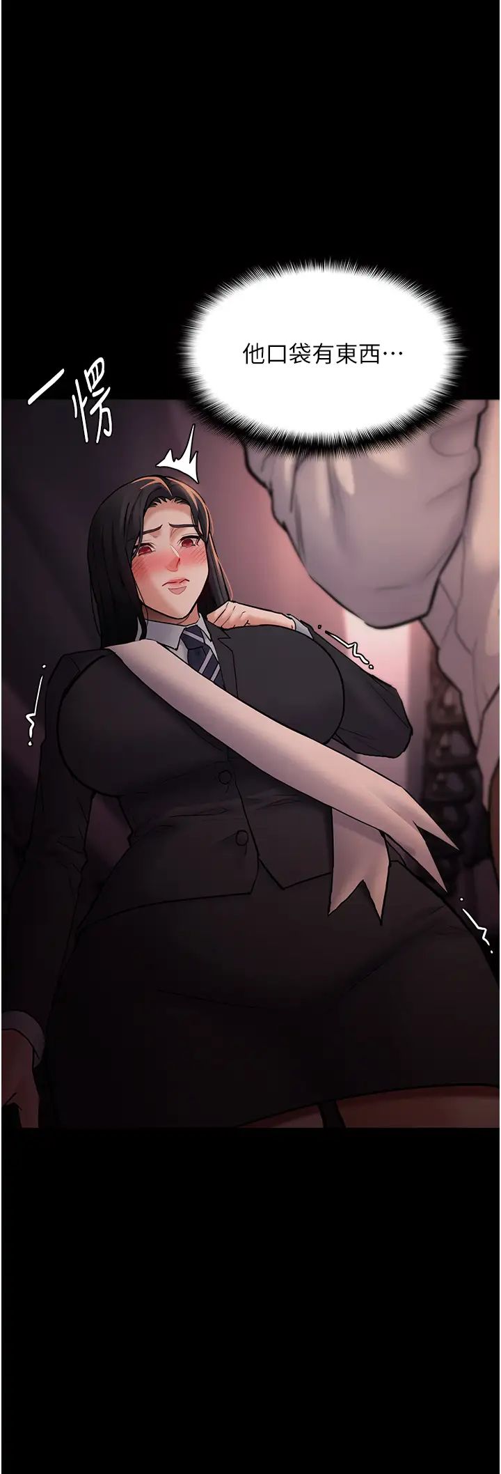 痴汉成瘾第78話-男人的屁股摸起來爽嗎?