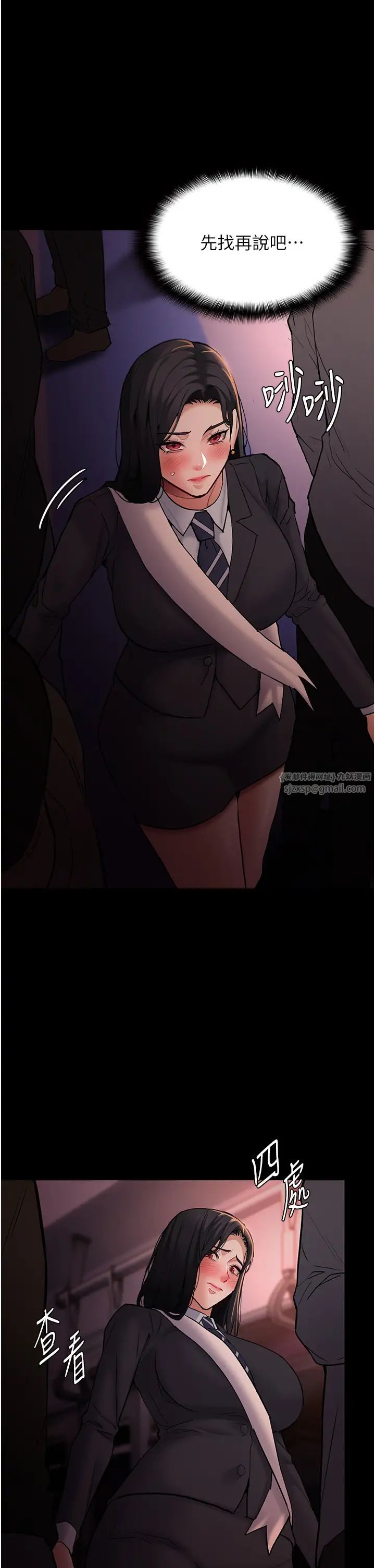 痴汉成瘾第78話-男人的屁股摸起來爽嗎?