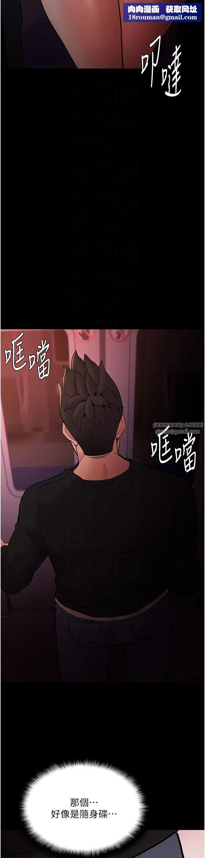 痴汉成瘾第78話-男人的屁股摸起來爽嗎?
