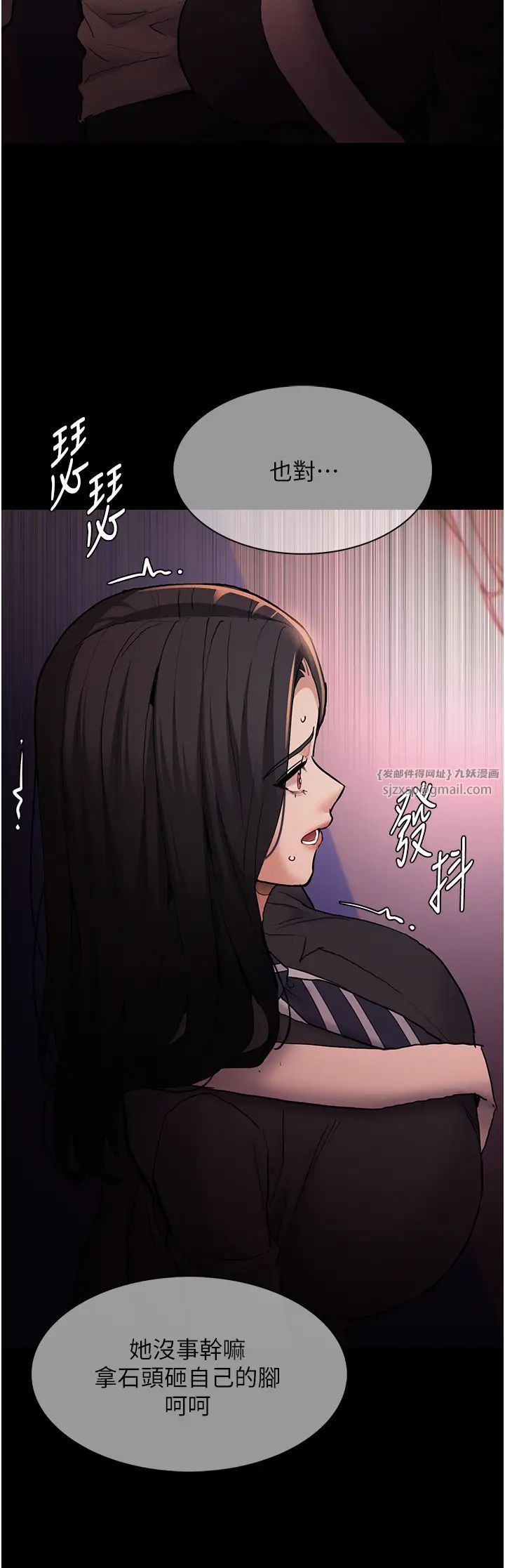 痴汉成瘾第78話-男人的屁股摸起來爽嗎?