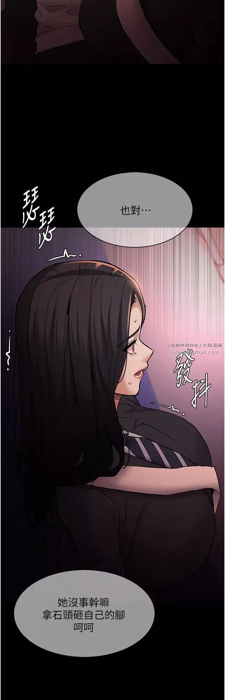 痴漢成癮第78話-男人的屁股摸起來爽嗎?