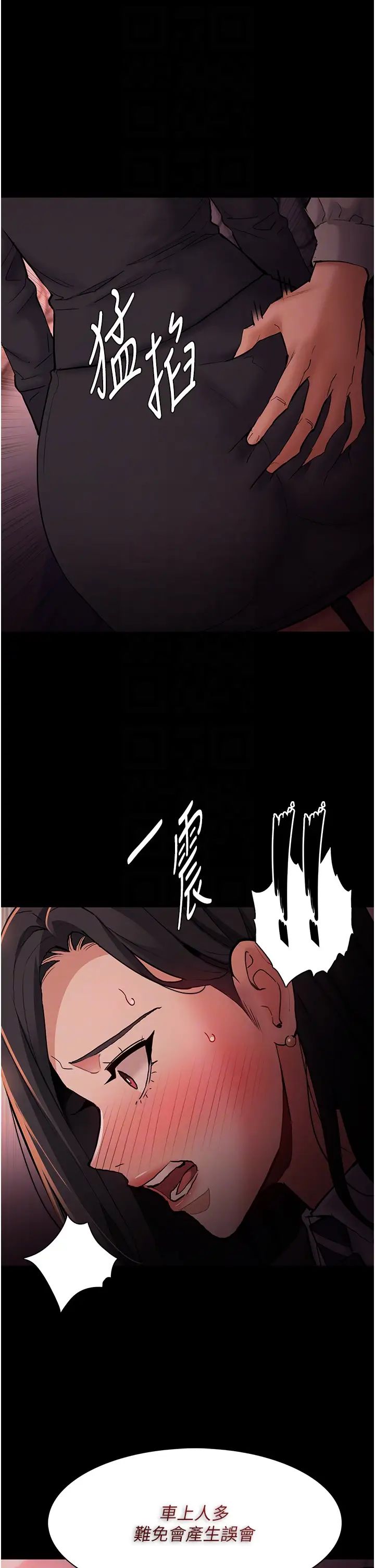 痴汉成瘾第78話-男人的屁股摸起來爽嗎?
