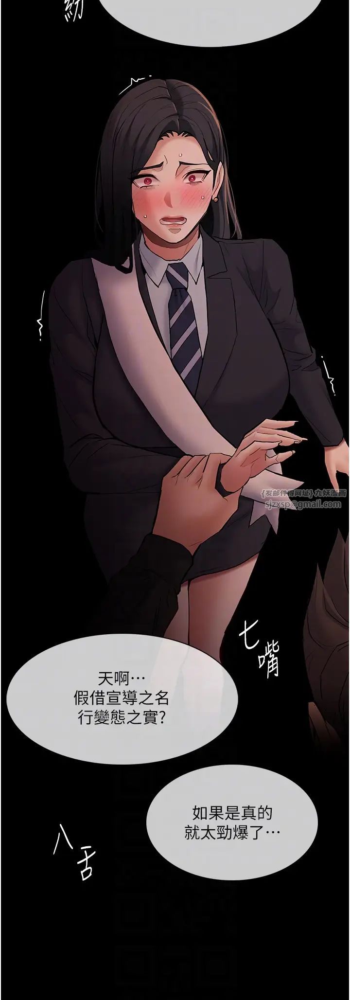 痴汉成瘾第78話-男人的屁股摸起來爽嗎?