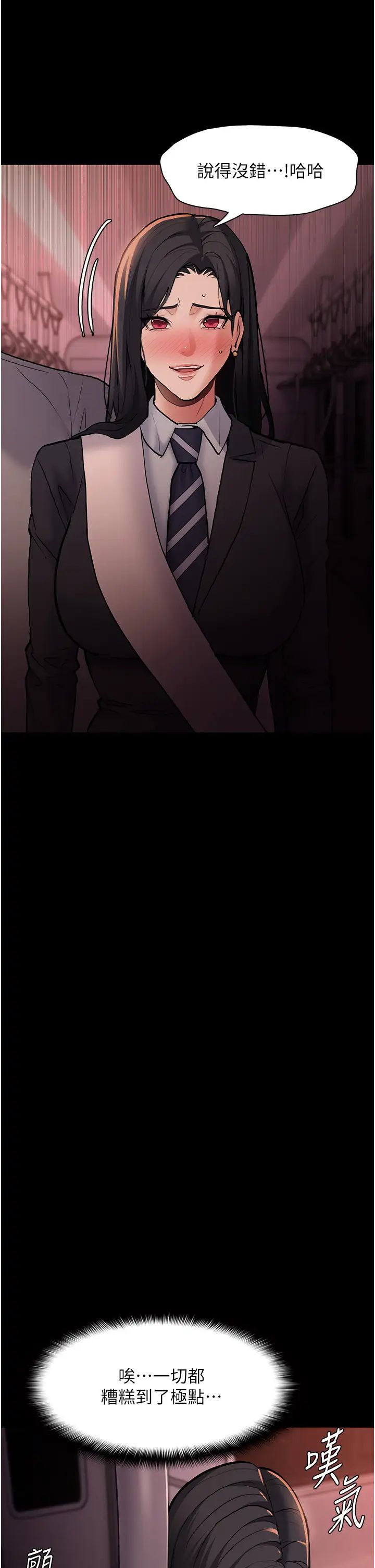 痴汉成瘾第78話-男人的屁股摸起來爽嗎?