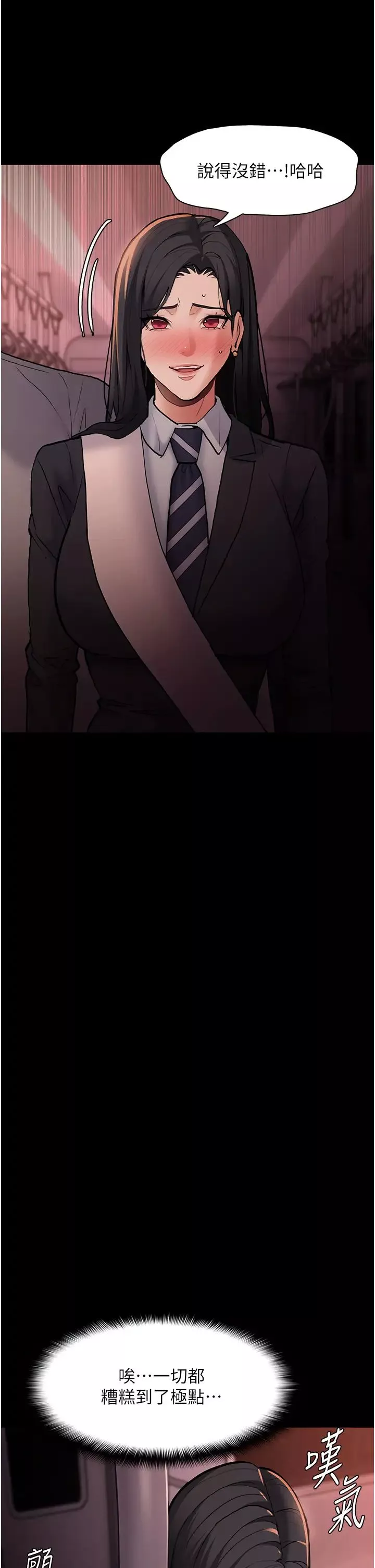 痴漢成癮第78話-男人的屁股摸起來爽嗎?