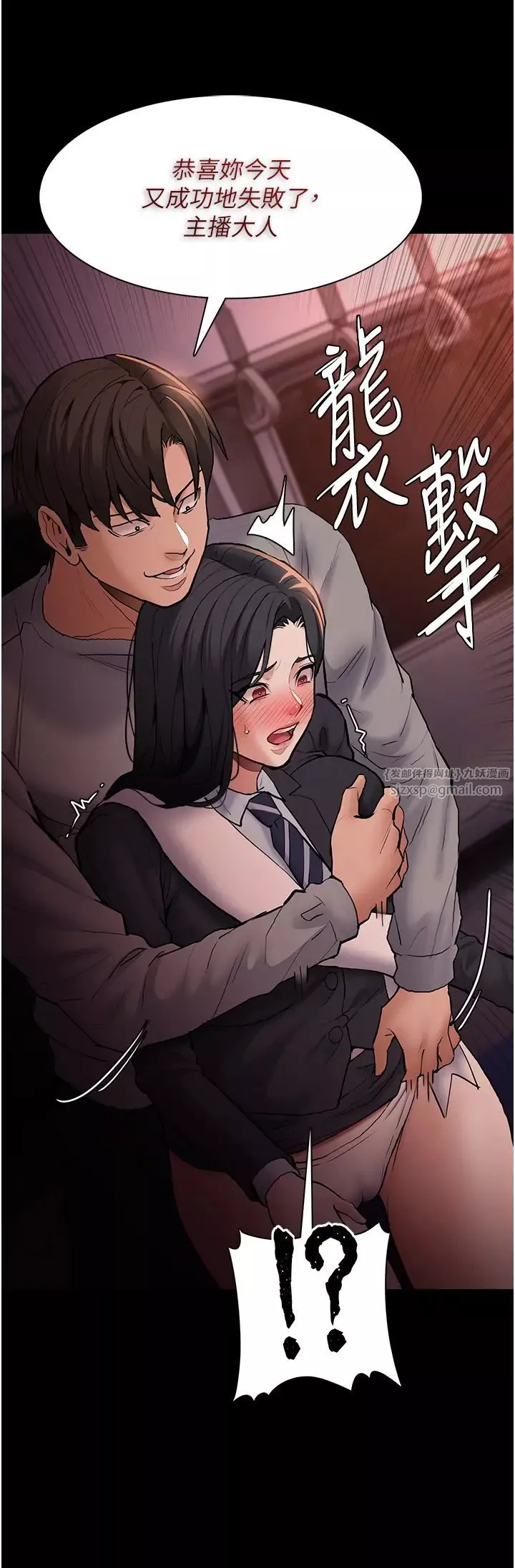 痴漢成癮第78話-男人的屁股摸起來爽嗎?