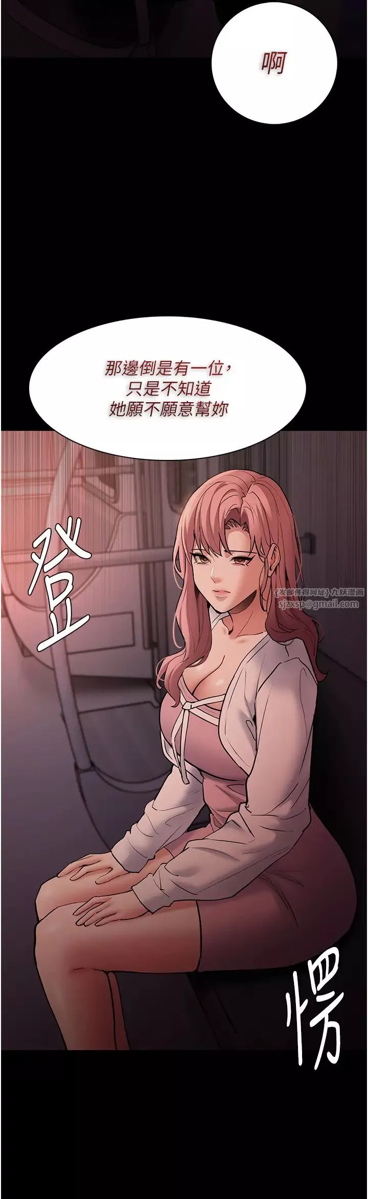 痴漢成癮第78話-男人的屁股摸起來爽嗎?
