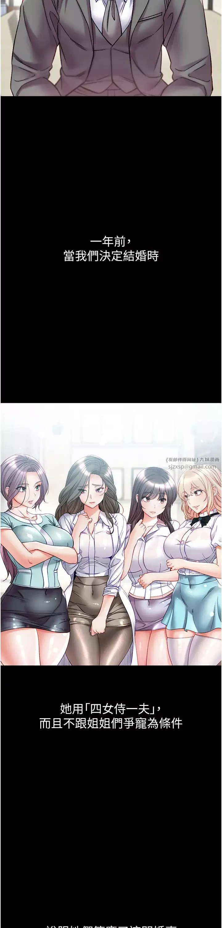 第一大弟子第80話最終話-神鵰弟子的最終歸屬