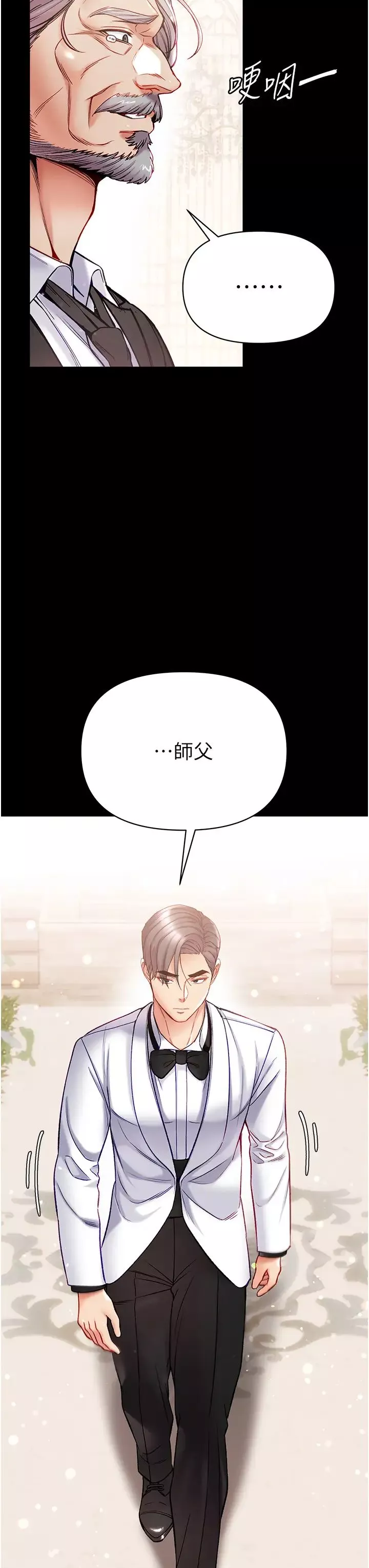 第一大弟子第80話最終話-神鵰弟子的最終歸屬
