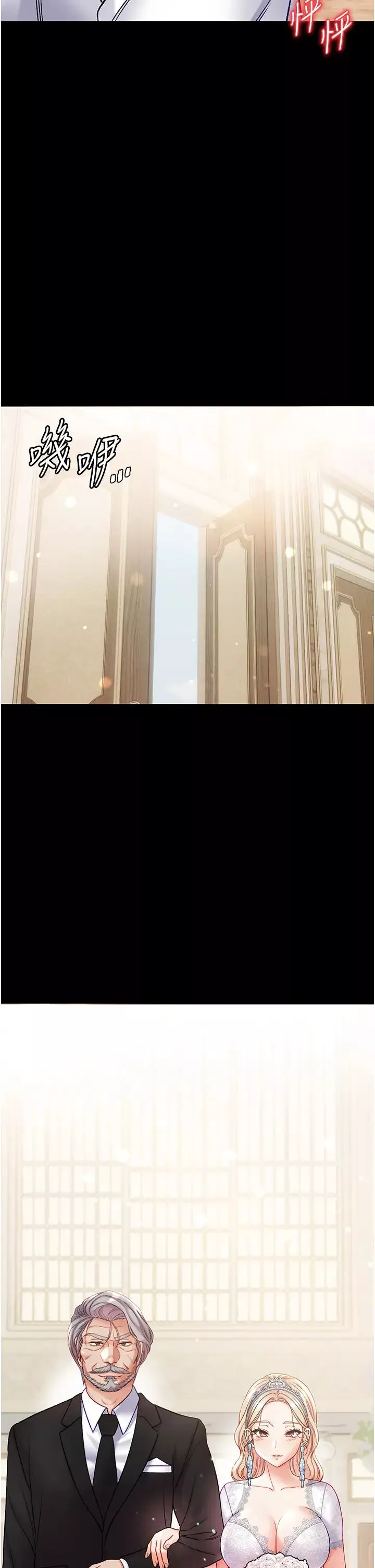 第一大弟子第80話最終話-神鵰弟子的最終歸屬