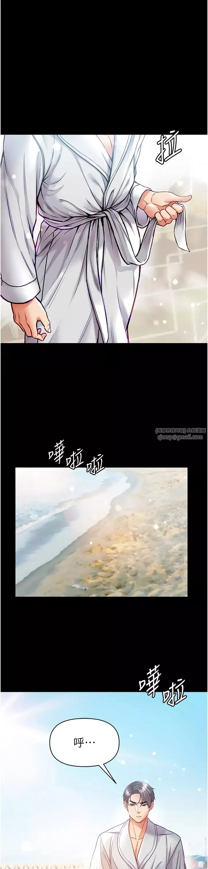第一大弟子第80話最終話-神鵰弟子的最終歸屬