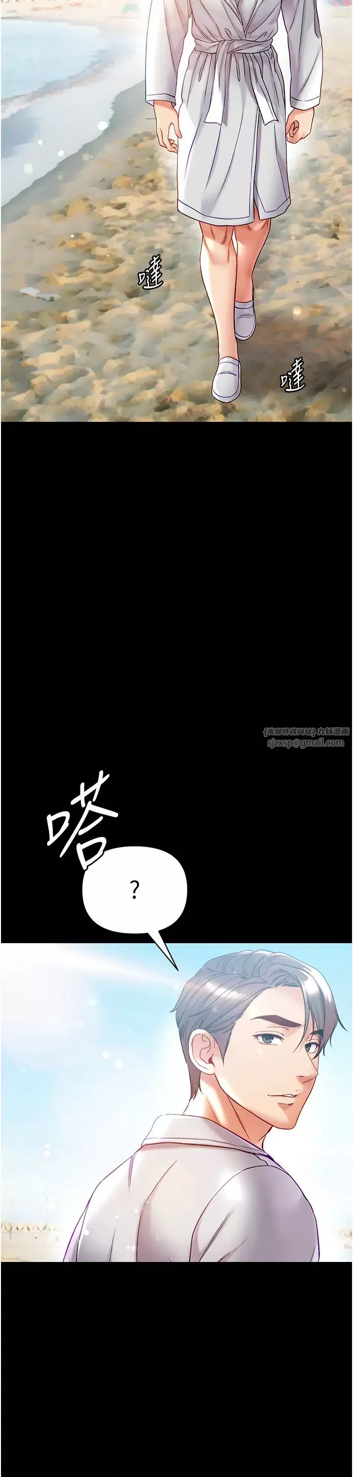 第一大弟子第80話最終話-神鵰弟子的最終歸屬
