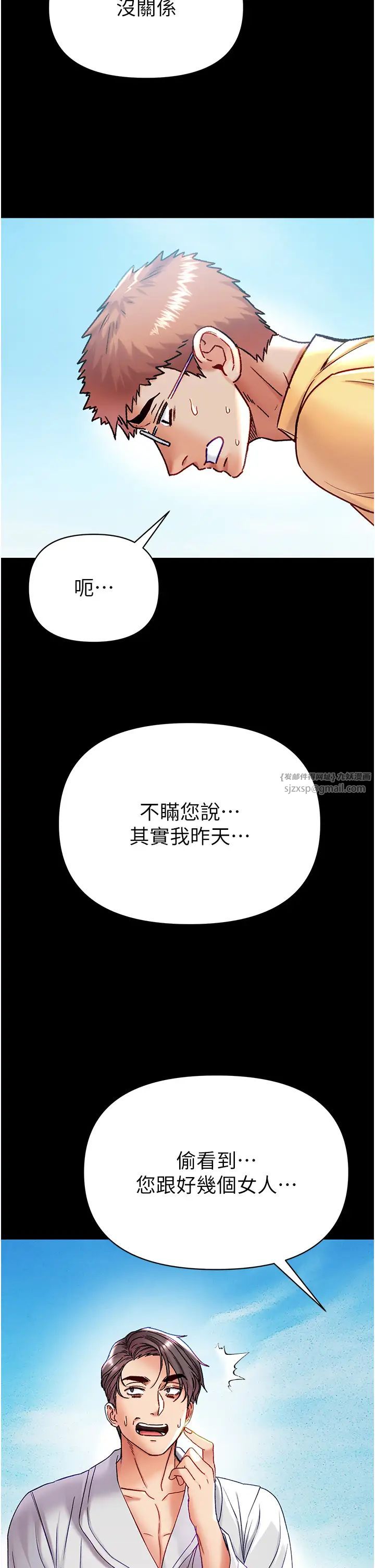 第一大弟子第80话最终话-神鵰弟子的最终归属