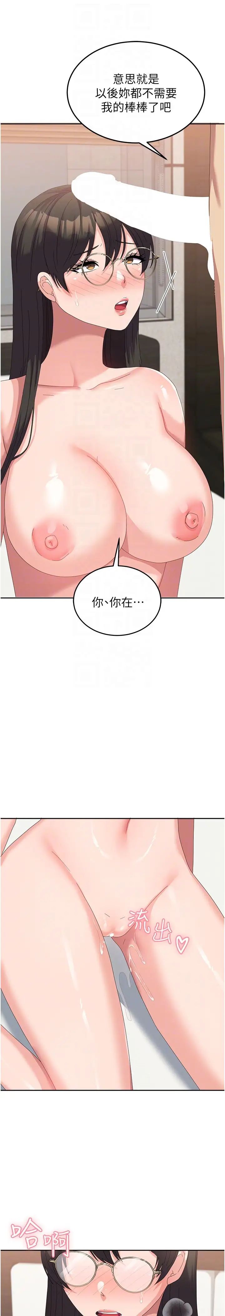 国军女大生第60話最終話-夢想中的女大生後宮