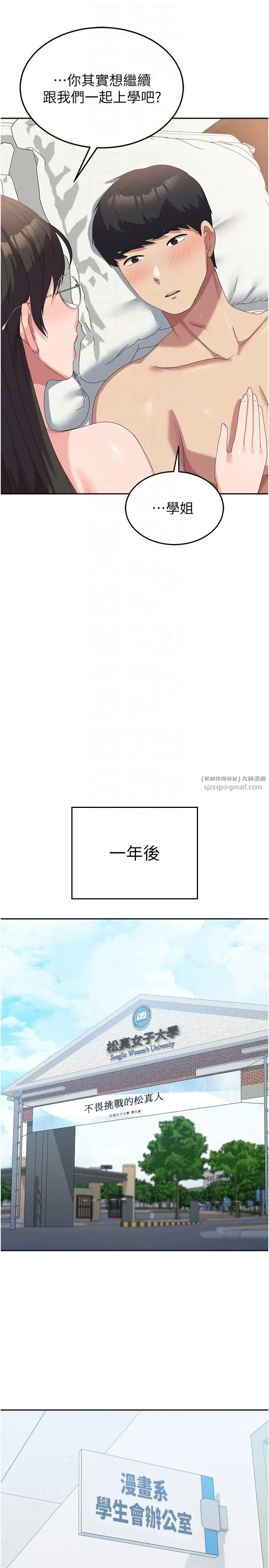 国军女大生第60話最終話-夢想中的女大生後宮