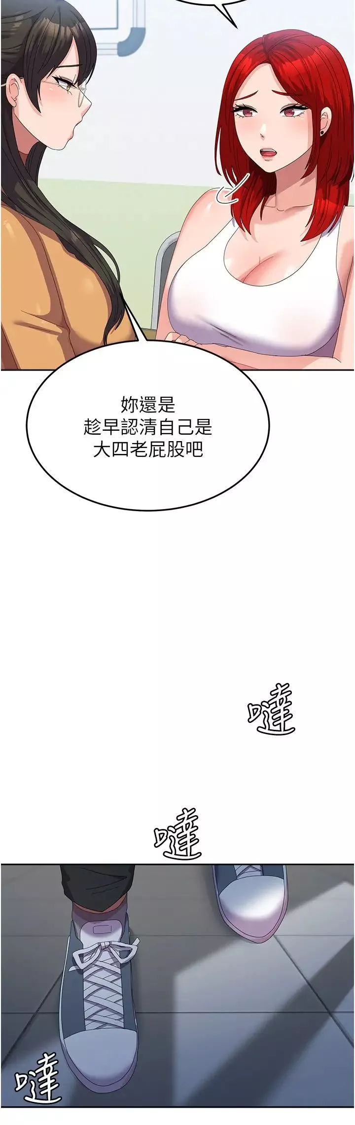 國軍女大生第60話最終話-夢想中的女大生後宮