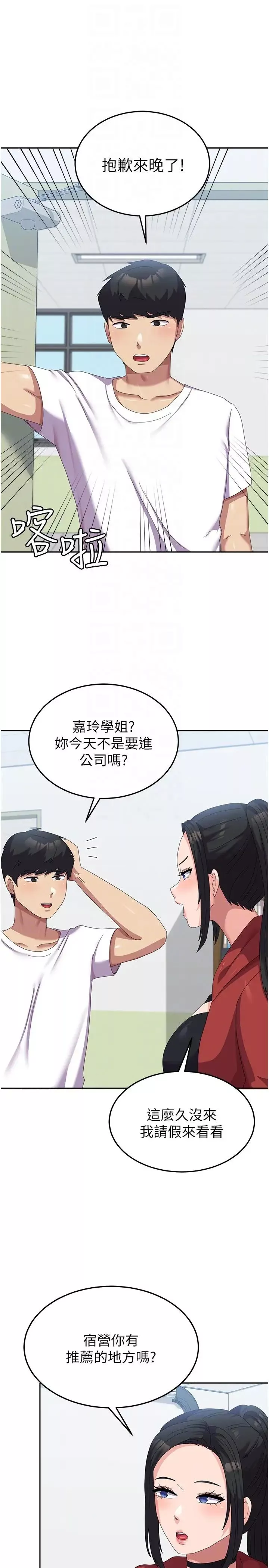 國軍女大生第60話最終話-夢想中的女大生後宮