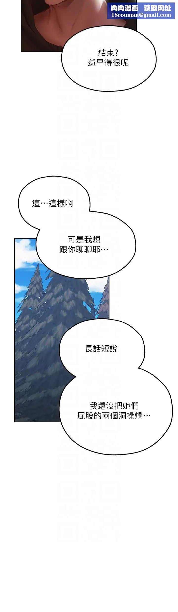 人妻猎人第52话-天降乳胶装波霸妹
