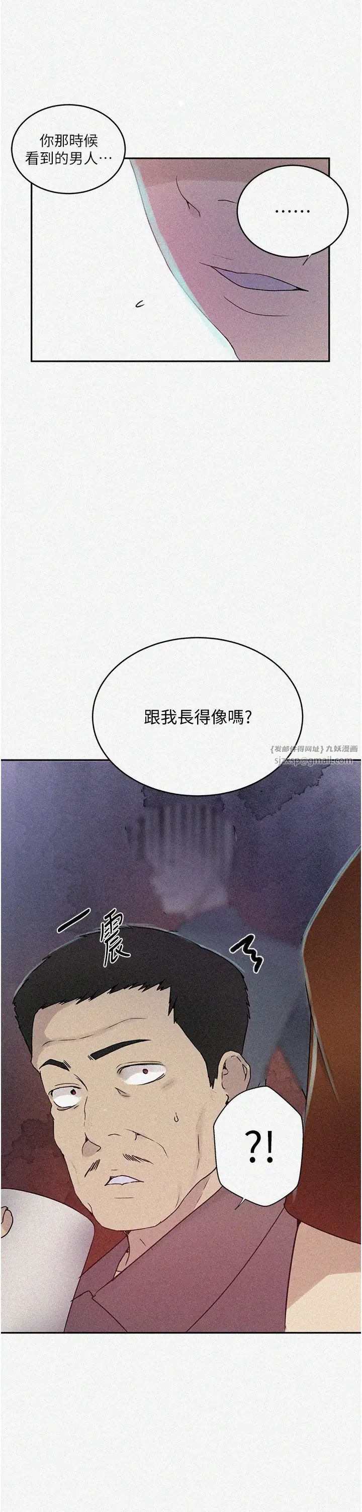 秘密教学第221話-在戶外激烈開戰