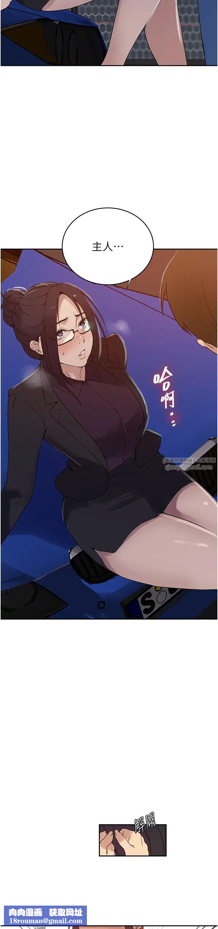秘密教学第221話-在戶外激烈開戰