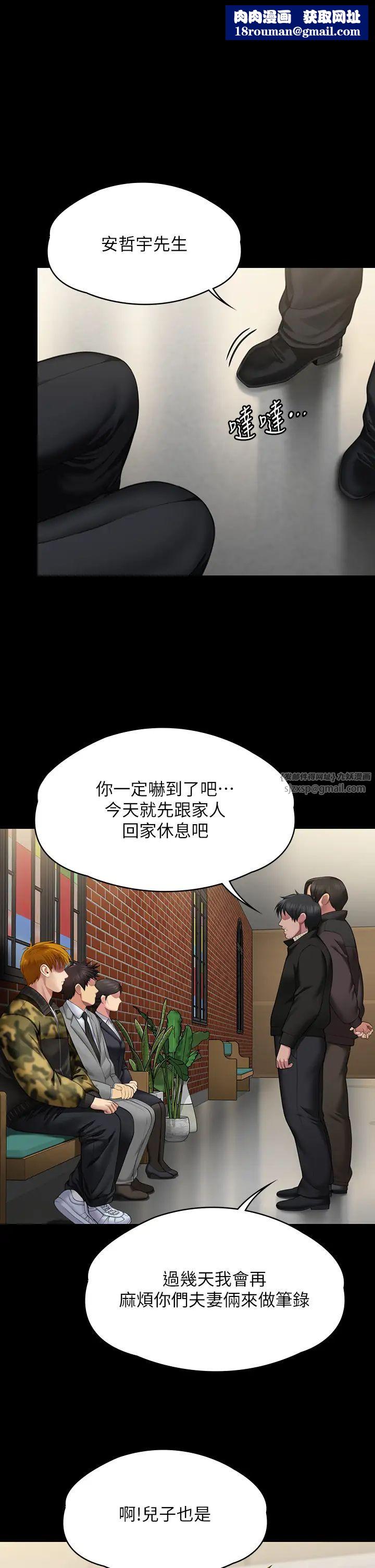 傀儡第321话-妳一辈子都不得怀孕!