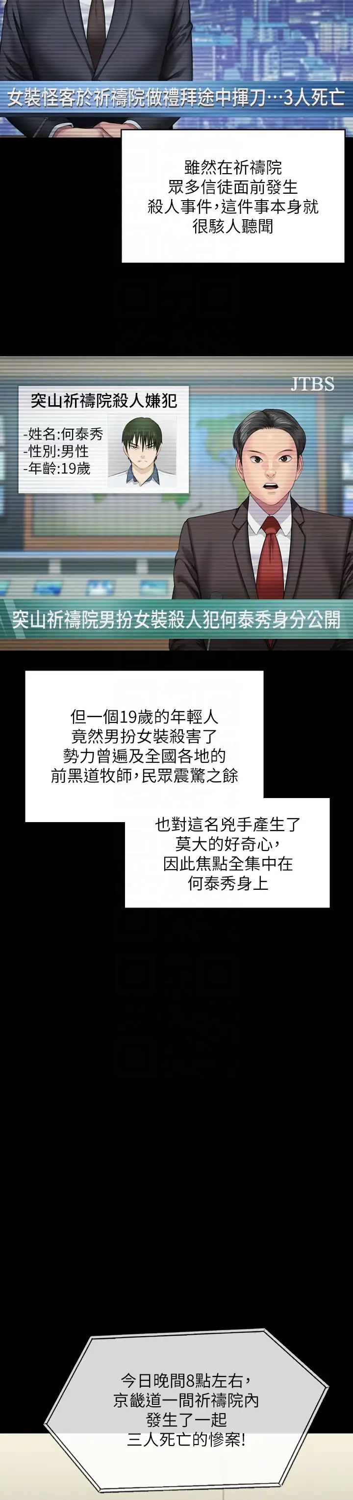 傀儡第321話-妳一輩子都不得懷孕!