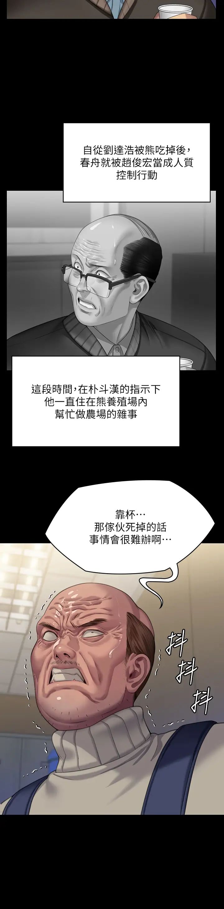 傀儡第321话-妳一辈子都不得怀孕!