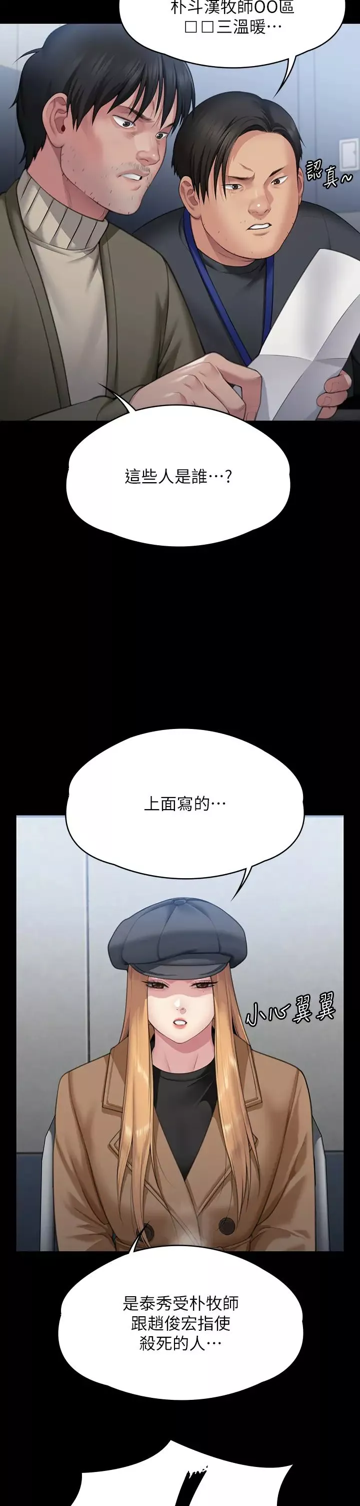 傀儡第321話-妳一輩子都不得懷孕!