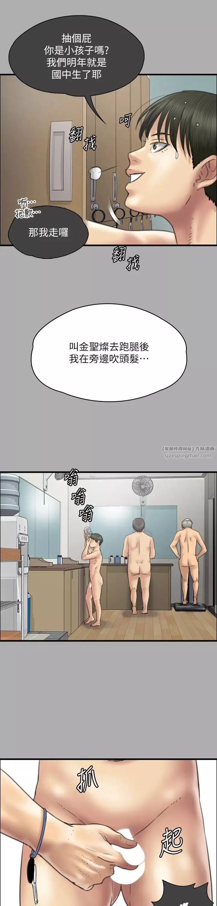 傀儡第321話-妳一輩子都不得懷孕!