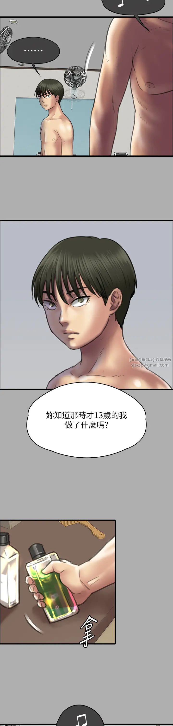 傀儡第321話-妳一輩子都不得懷孕!