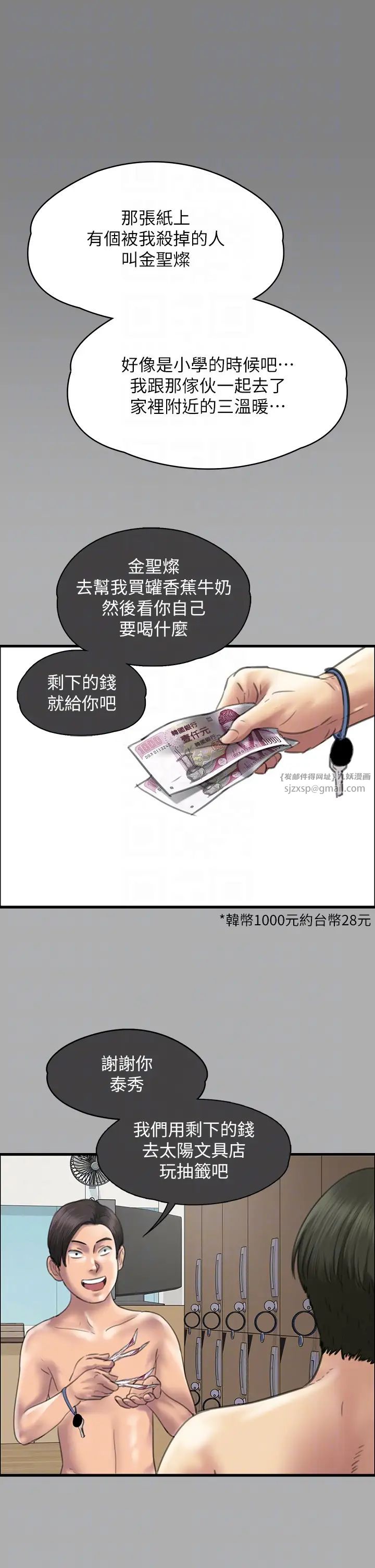 傀儡第321話-妳一輩子都不得懷孕!