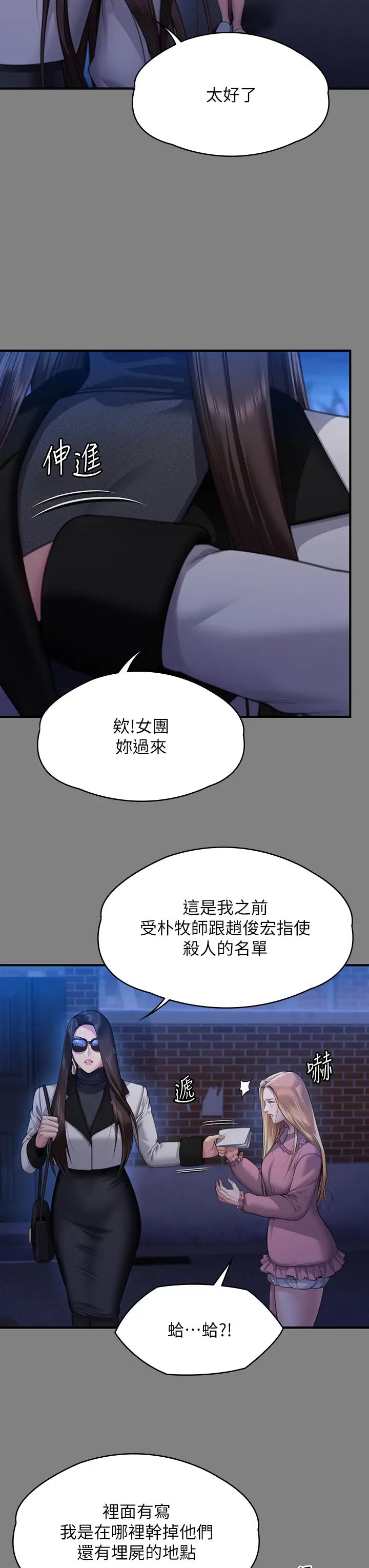 傀儡第321話-妳一輩子都不得懷孕!