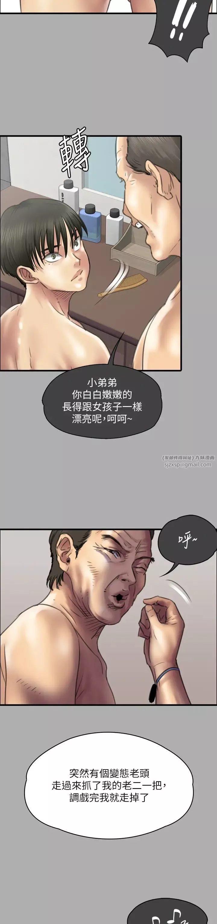 傀儡第321話-妳一輩子都不得懷孕!