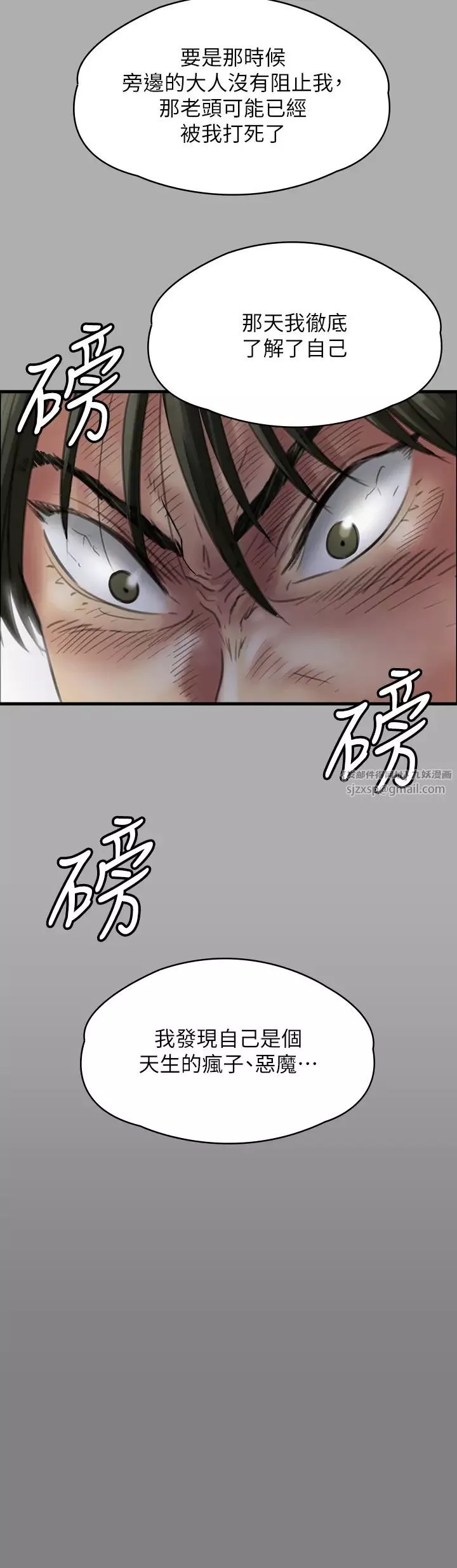 傀儡第321話-妳一輩子都不得懷孕!