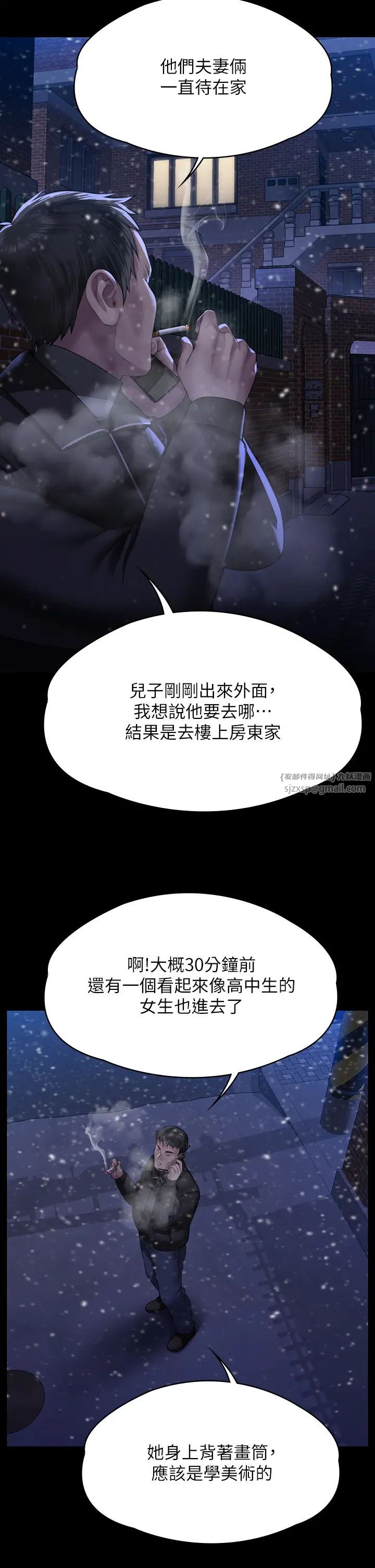 傀儡第321話-妳一輩子都不得懷孕!