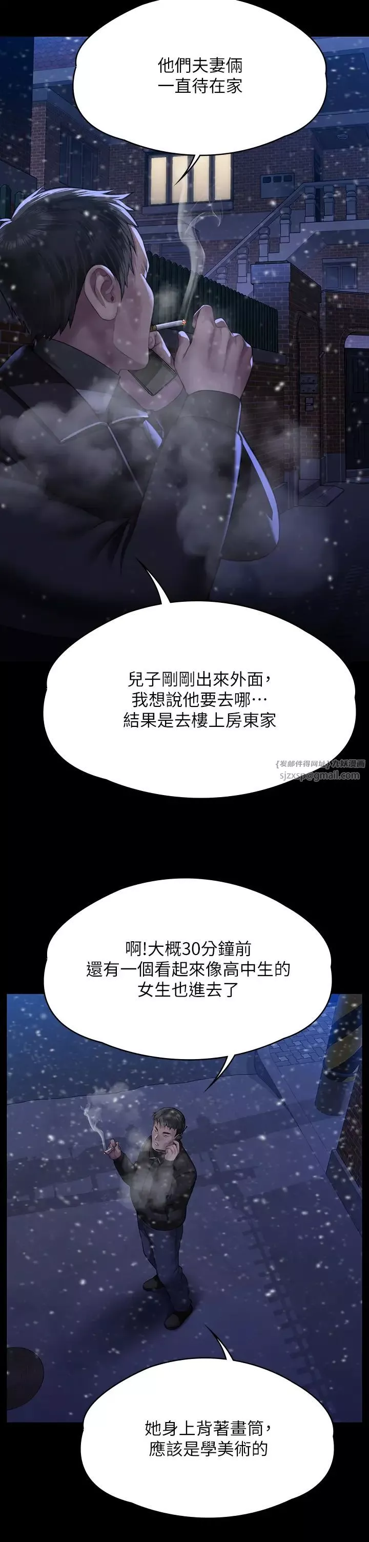 傀儡第321話-妳一輩子都不得懷孕!