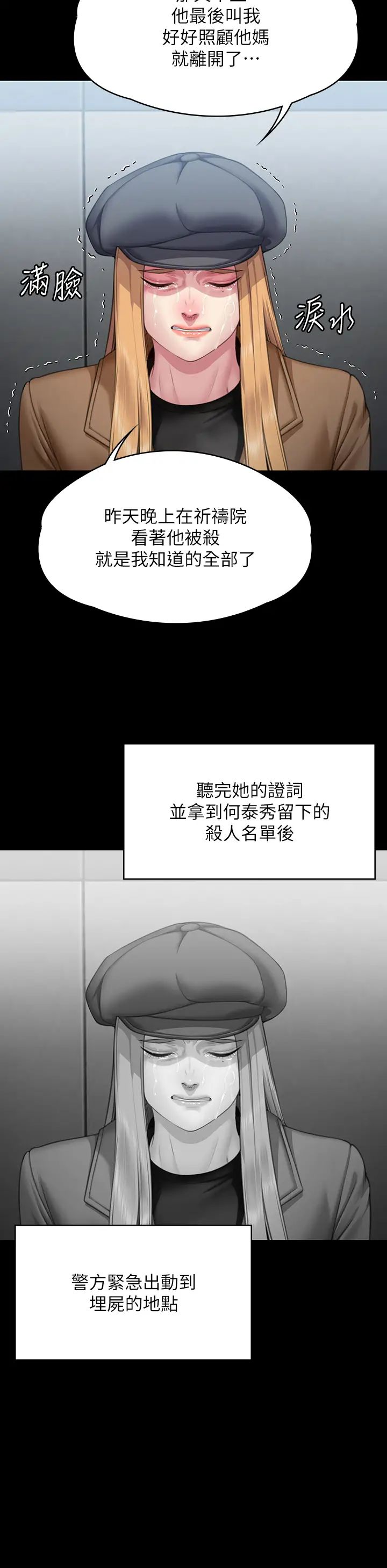 傀儡第321话-妳一辈子都不得怀孕!