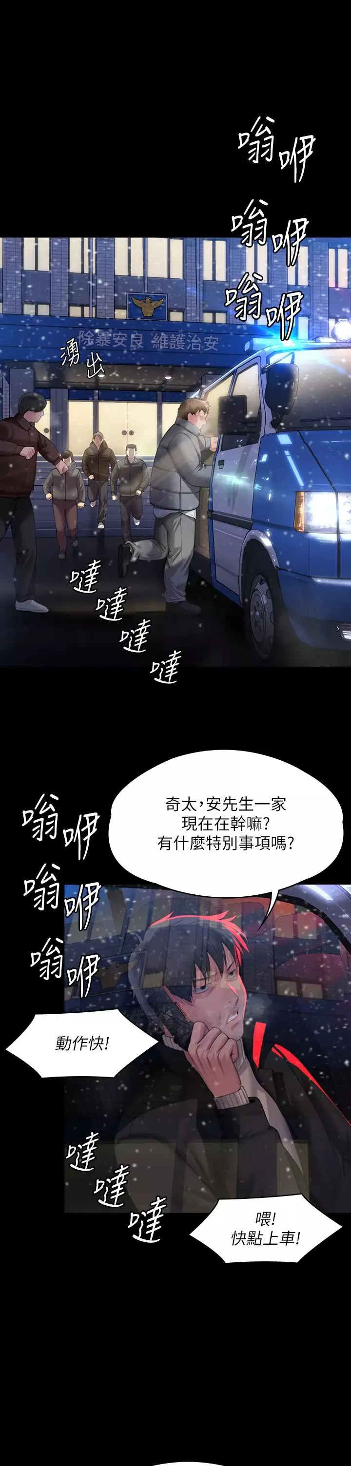 傀儡第321話-妳一輩子都不得懷孕!