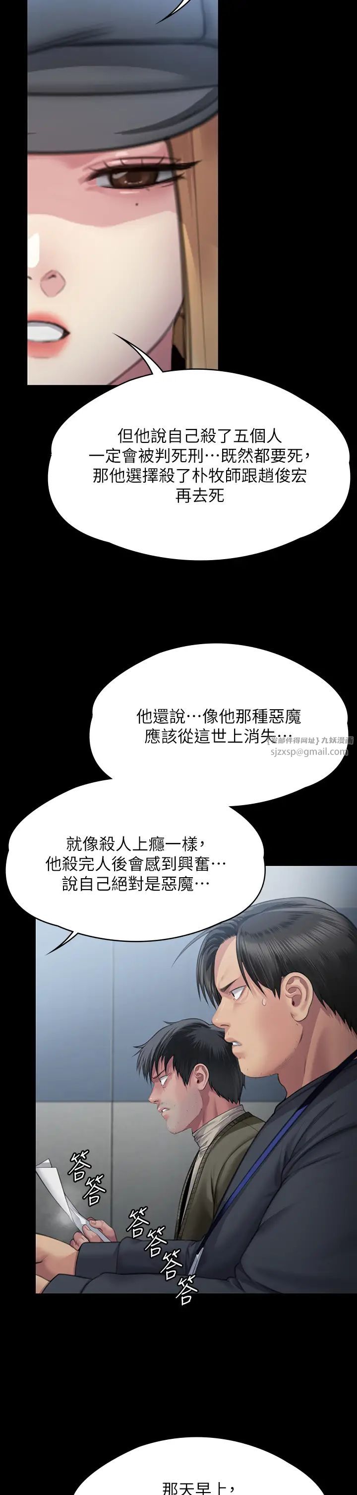 傀儡第321話-妳一輩子都不得懷孕!