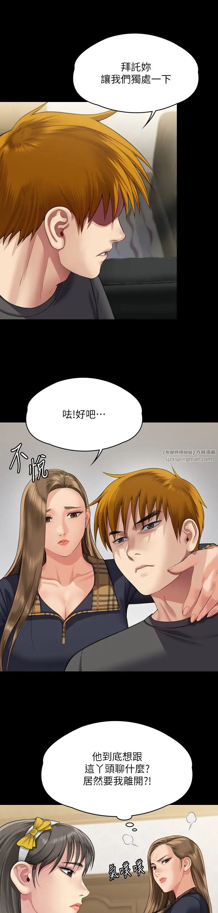 傀儡第321话-妳一辈子都不得怀孕!