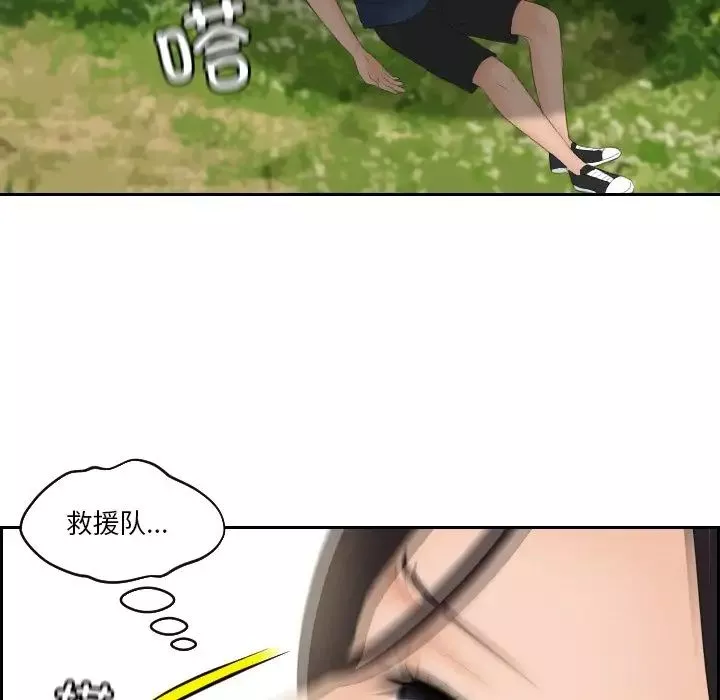 我的专属娃娃第31話