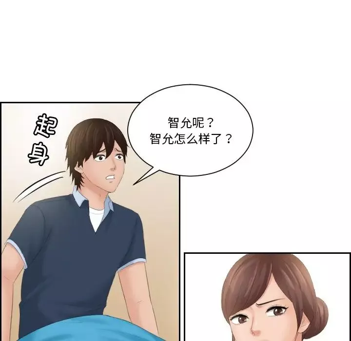 我的专属娃娃第31話