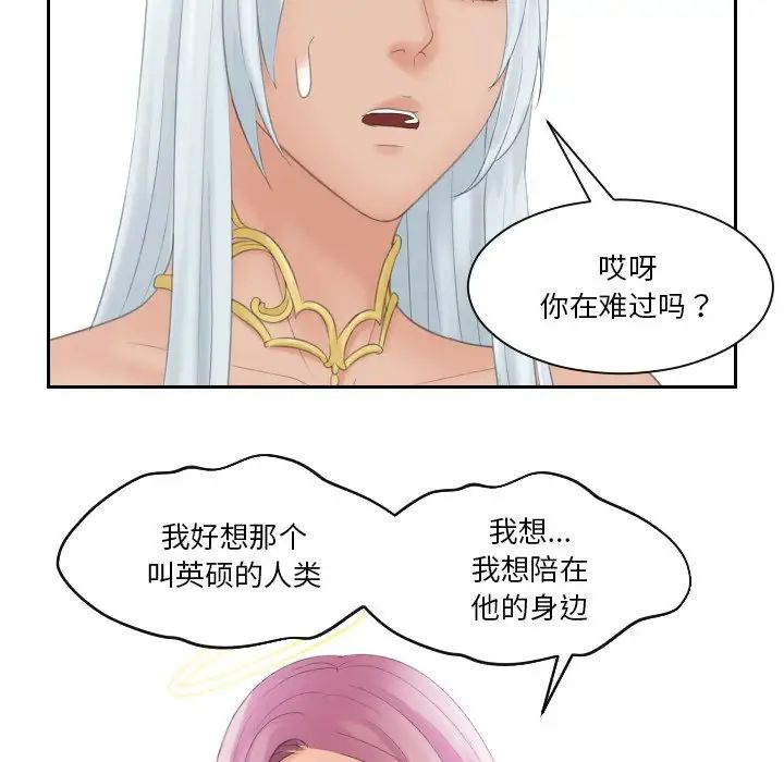 我的专属娃娃第31話