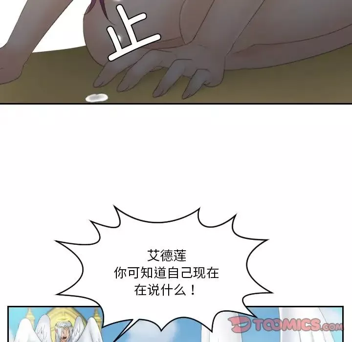 我的专属娃娃第31話