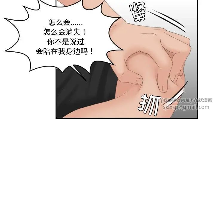 我的专属娃娃第31话