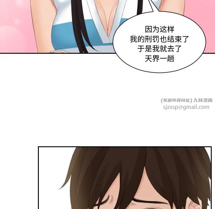 我的专属娃娃第31話