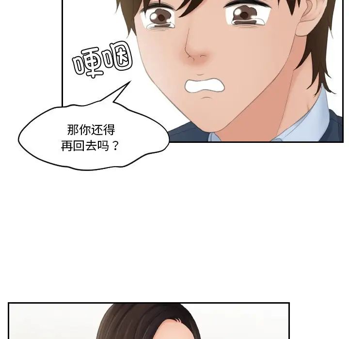 我的专属娃娃第31話