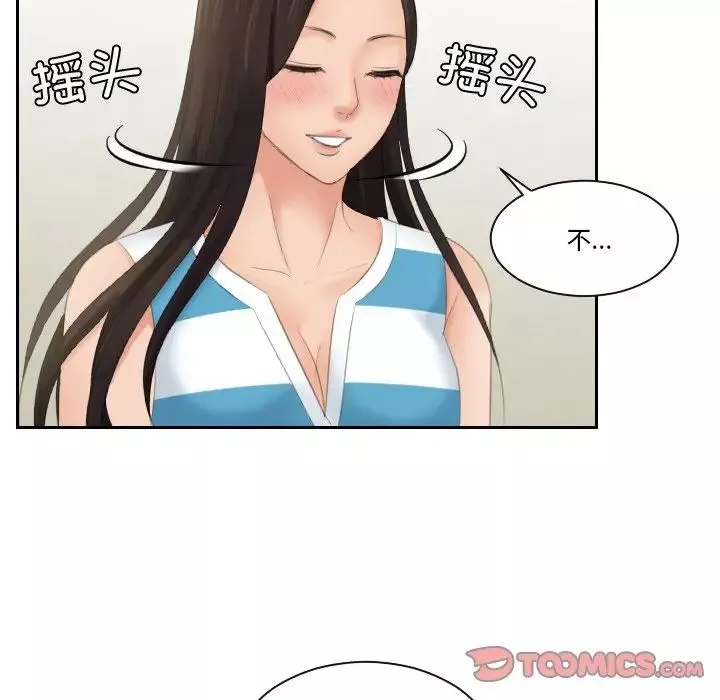 我的专属娃娃第31話