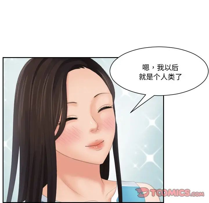 我的专属娃娃第31话