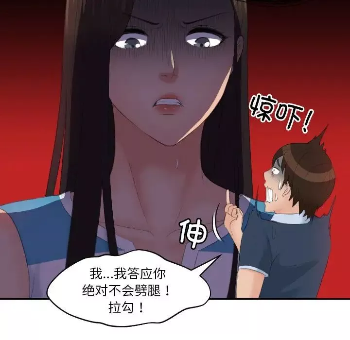 我的专属娃娃第31話